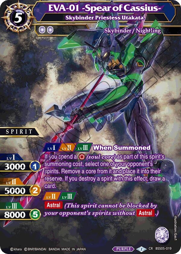 Image for EVA-01 -Spear of Cassius- - Skybinder Priestess Utakata (BSS05-019) (Strangers in the Sky) - Battle Spirits Saga