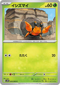 Image for Dwebble (004/066) (SV4K: Ancient Roar) - Pokemon Japan