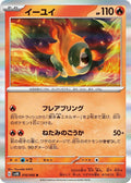 Image for Chi-Yu (016/066) (SV4K: Ancient Roar) - Pokemon Japan