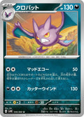 Image for Crobat (046/066) (SV4K: Ancient Roar) - Pokemon Japan