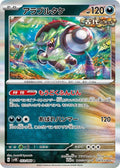 Image for Brute Bonnet (053/066) (SV4K: Ancient Roar) - Pokemon Japan