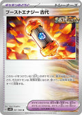 Image for Ancient Booster Energy Capsule (061/066) (SV4K: Ancient Roar) - Pokemon Japan