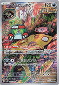 Image for Brute Bonnet (077/066) (SV4K: Ancient Roar) - Pokemon Japan