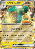 Image for Bellibolt ex (025/071) (SV2D: Clay Burst) - Pokemon Japan