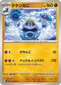 Image for Crabominable (043/071) (SV2D: Clay Burst) - Pokemon Japan