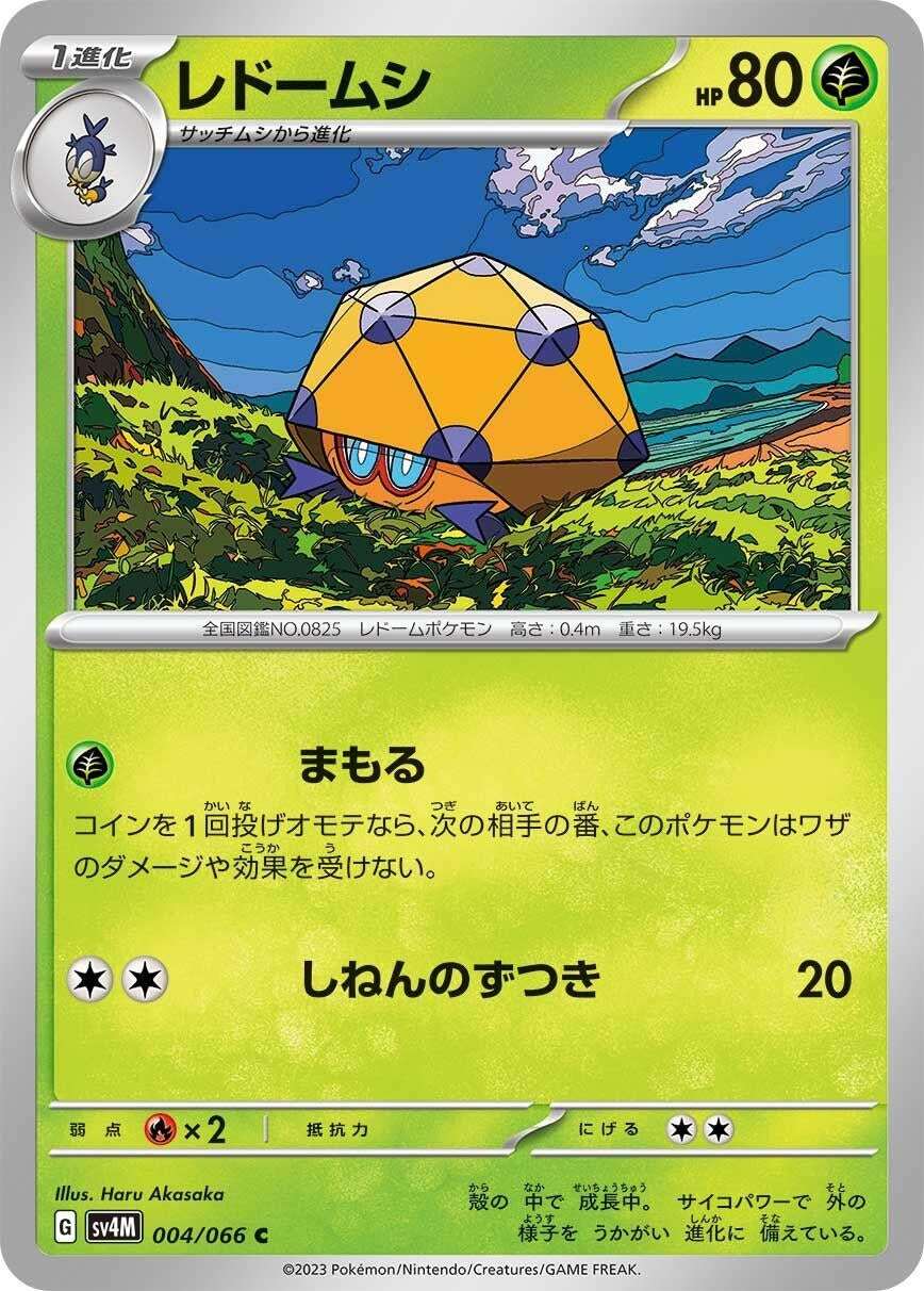 Image for Dottler (004/066) (SV4M: Future Flash) - Pokemon Japan