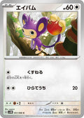 Image for Aipom (051/066) (SV4M: Future Flash) - Pokemon Japan