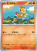 Image for Chimchar (015/100) (SV5a: Crimson Haze) - Pokemon Japan