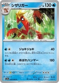 Image for Crawdaunt (020/066) (SV5a: Crimson Haze) - Pokemon Japan