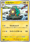 Image for Bellibolt (032/066) (SV5a: Crimson Haze) - Pokemon Japan