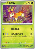 Image for Deerling (008/071) (SV5M: Cyber Judge) - Pokemon Japan