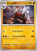 Image for Excadrill (040/071) (SV5M: Cyber Judge) - Pokemon Japan