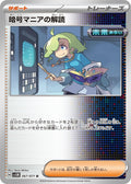 Image for Ciphermaniac's Codebreaking (067/071) (SV5M: Cyber Judge) - Pokemon Japan