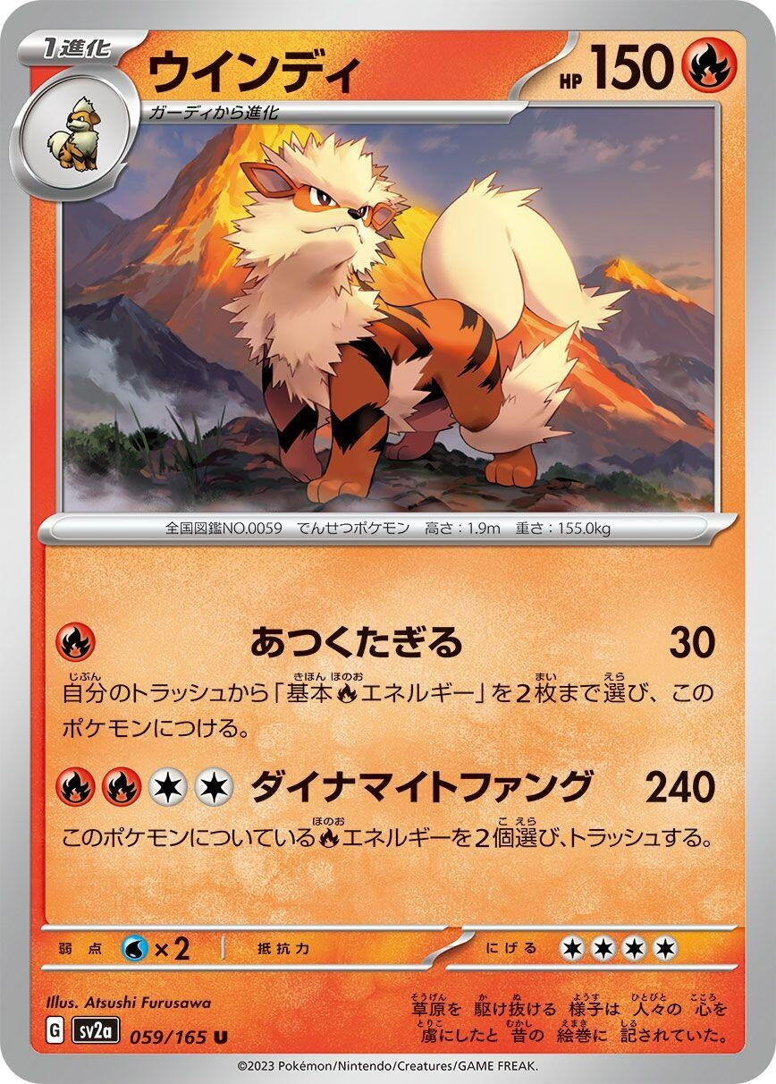 Image for Arcanine (059/165) (SV2a: Pokemon Card 151) - Pokemon Japan