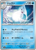 Image for Dewgong (087/165) (SV2a: Pokemon Card 151) - Pokemon Japan
