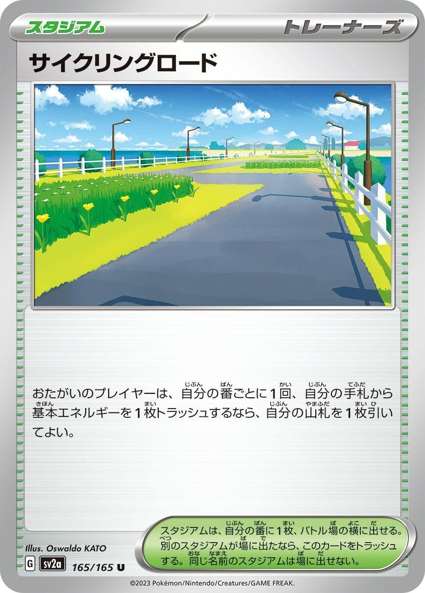 Image for Cycling Road (165/165) (SV2a: Pokemon Card 151) - Pokemon Japan
