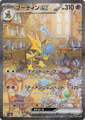 Image for Alakazam ex (203/165) (SV2a: Pokemon Card 151) - Pokemon Japan