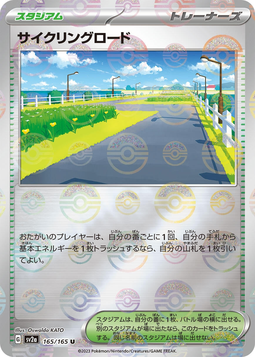 Image for Cycling Road (Poke Ball Pattern) (165/165) (SV2a: Pokemon Card 151) - Pokemon Japan