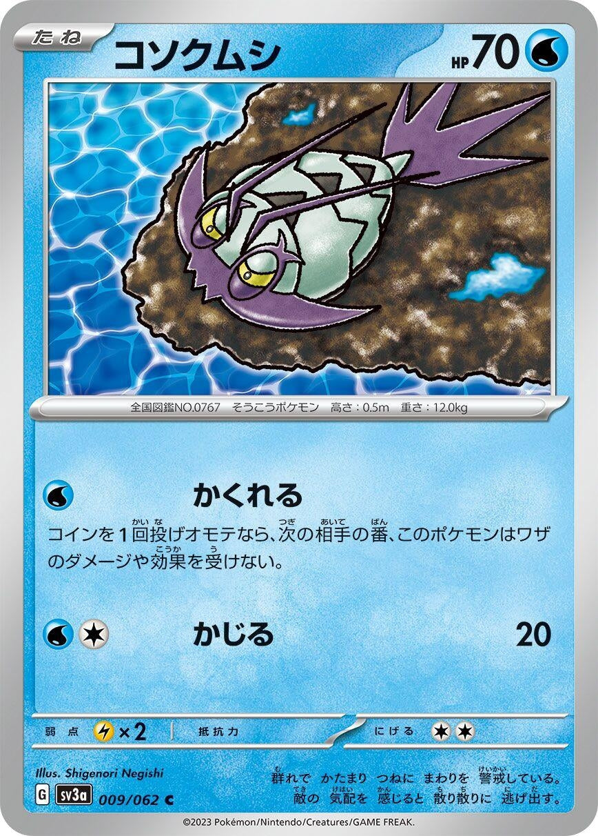 Image for Wimpod (009/062) (SV3a: Raging Surf) - Pokemon Japan