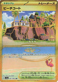 Image for Beach Court (091/062) (SV3a: Raging Surf) - Pokemon Japan