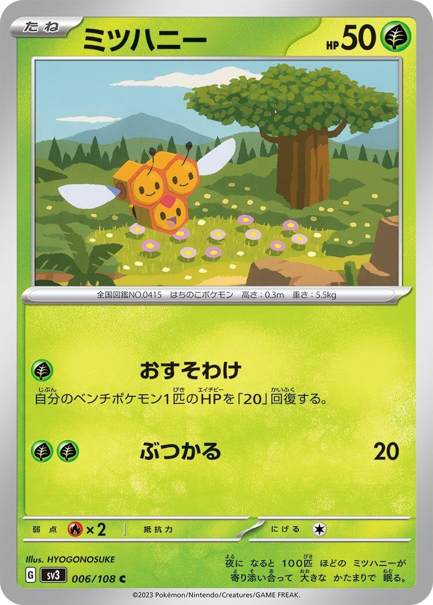 Image for Combee (006/108) (SV3: Ruler of the Black Flame) - Pokemon Japan