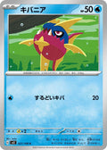 Image for Carvanha (021/108) (SV3: Ruler of the Black Flame) - Pokemon Japan
