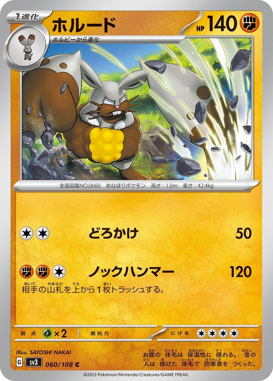 Diggersby (060/108) (SV3: Ruler of the Black Flame)