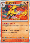 Image for Armarouge (034/190) (SV4a: Shiny Treasure ex) - Pokemon Japan