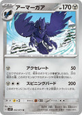Image for Corviknight (052/071) (SV2P: Snow Hazard) - Pokemon Japan