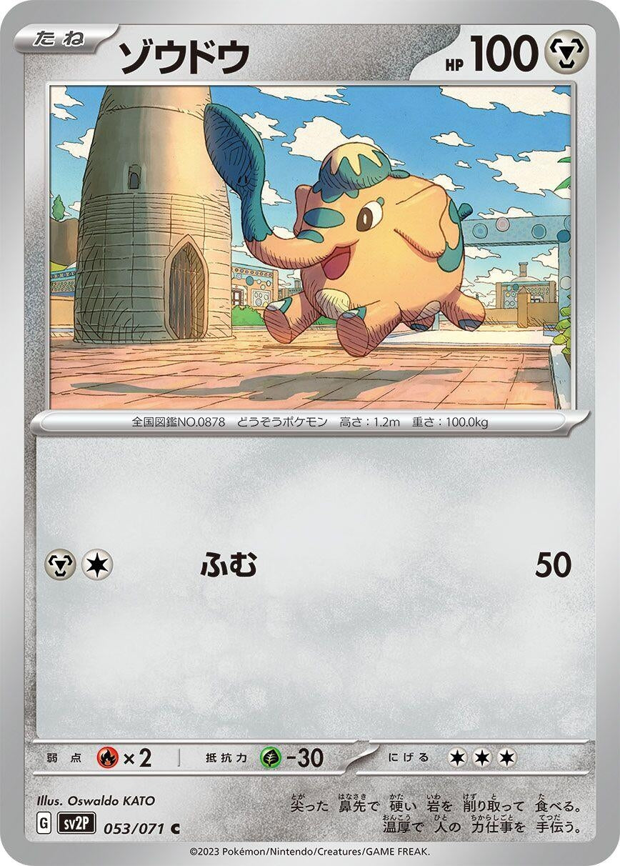 Image for Cufant (053/071) (SV2P: Snow Hazard) - Pokemon Japan