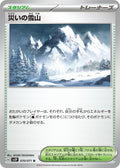 Image for Calamitous Snowy Mountain (070/071) (SV2P: Snow Hazard) - Pokemon Japan