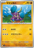 Image for Crabrawler (059/102) (SV7: Stellar Miracle) - Pokemon Japan