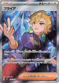 Image for Briar (126/102) (SV7: Stellar Miracle) - Pokemon Japan