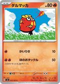 Image for Darumaka (017/101) (SV6: Transformation Mask) - Pokemon Japan