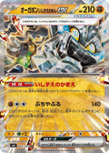 Image for Cornerstone Mask Ogerpon ex (065/101) (SV6: Transformation Mask) - Pokemon Japan
