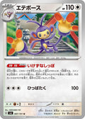 Image for Ambipom (087/101) (SV6: Transformation Mask) - Pokemon Japan