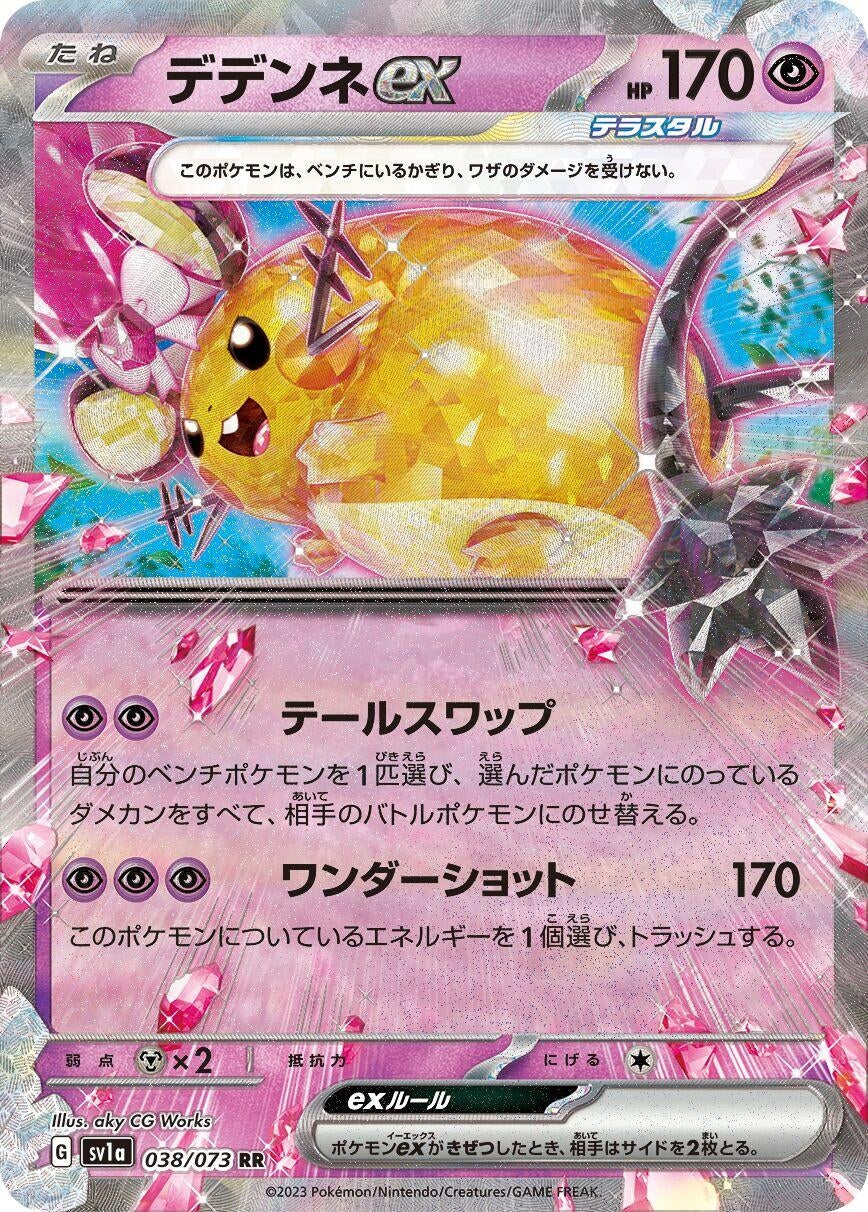 Image for Dedenne ex (038/073) (SV1a: Triplet Beat) - Pokemon Japan