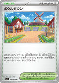 Image for Artazon (070/073) (SV1a: Triplet Beat) - Pokemon Japan