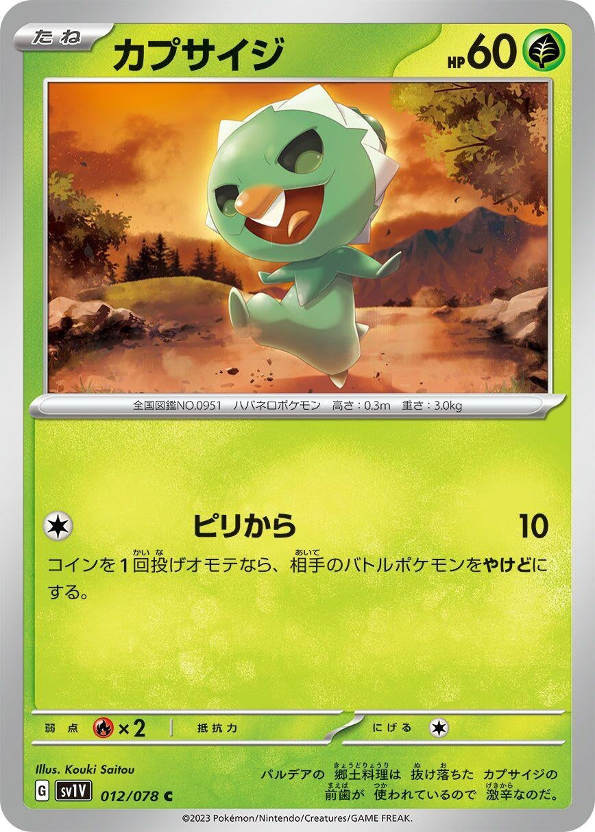 Image for Capsakid (012/078) (SV1V: Violet ex) - Pokemon Japan
