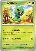 Image for Capsakid (013/078) (SV1V: Violet ex) - Pokemon Japan