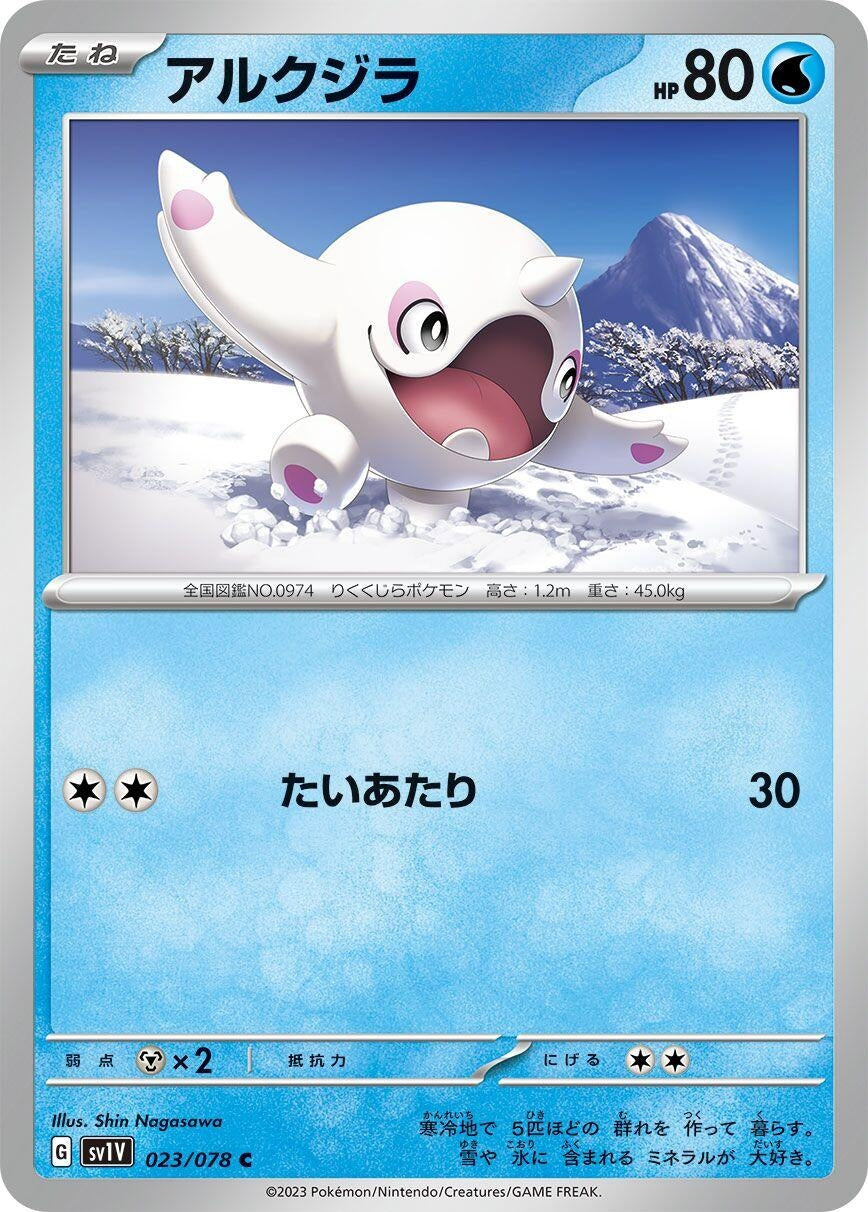 Image for Cetoddle (023/078) (SV1V: Violet ex) - Pokemon Japan