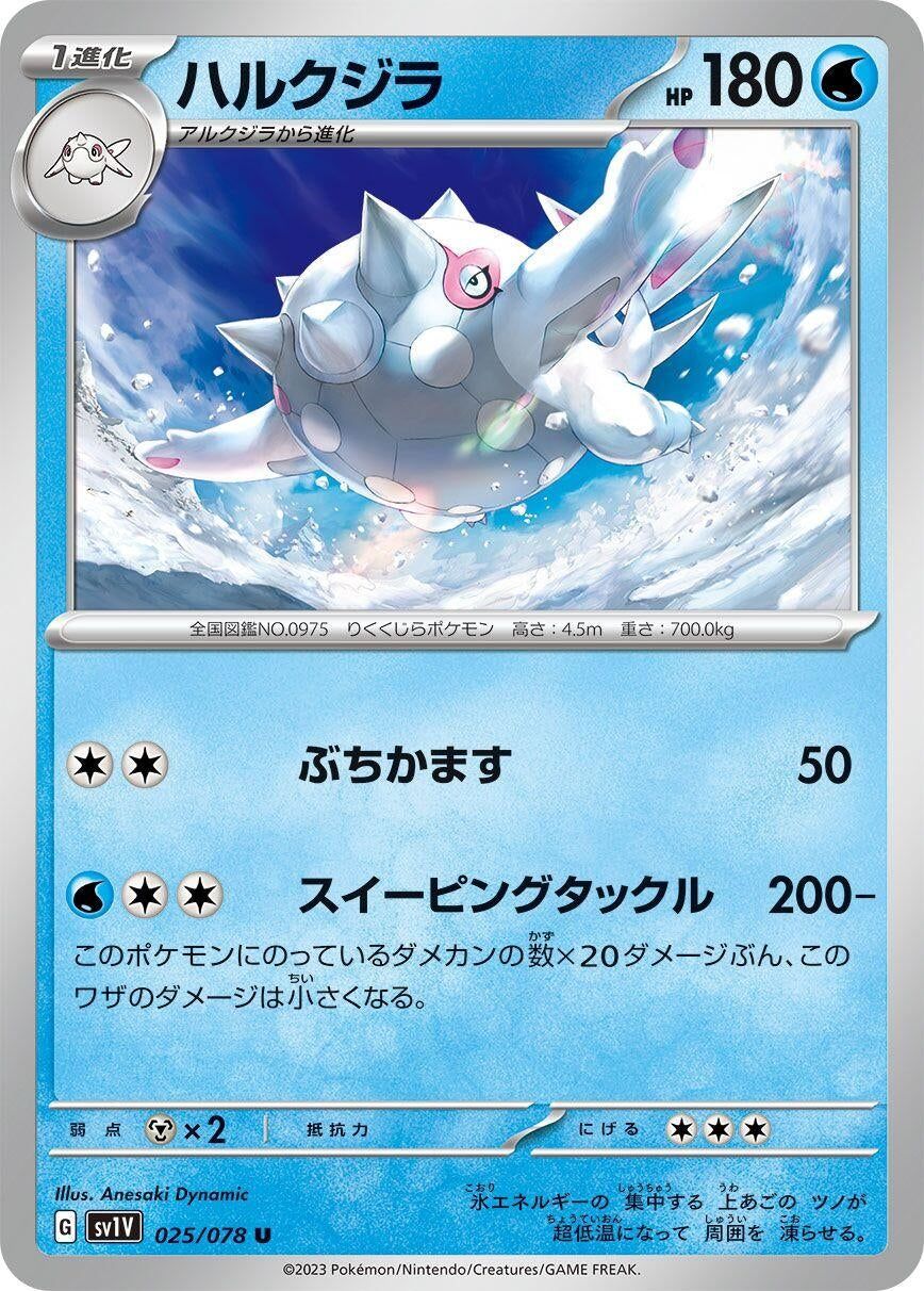 Image for Cetitan (025/078) (SV1V: Violet ex) - Pokemon Japan