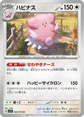 Image for Blissey (060/078) (SV1V: Violet ex) - Pokemon Japan