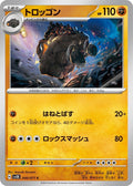 Image for Carkol (040/071) (SV5K: Wild Force) - Pokemon Japan