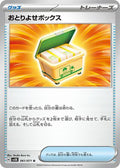 Image for Boxed Order (061/071) (SV5K: Wild Force) - Pokemon Japan