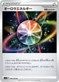 Image for Aurora Energy (060/060) (S1H: Shield) - Pokemon Japan