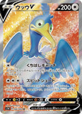 Image for Cramorant V (066/060) (S1W: Sword) - Pokemon Japan
