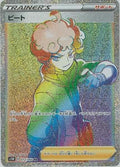 Image for Bede (072/060) (S1W: Sword) - Pokemon Japan