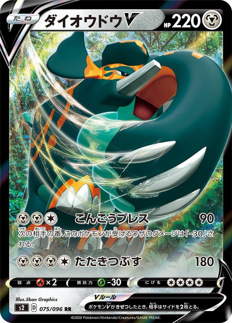 Image for Copperajah V (075/096) (S2: Rebellion Crash) - Pokemon Japan