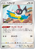 Image for Chatot (078/096) (S2: Rebellion Crash) - Pokemon Japan